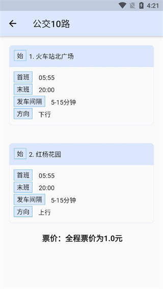 昆山实时公交查询