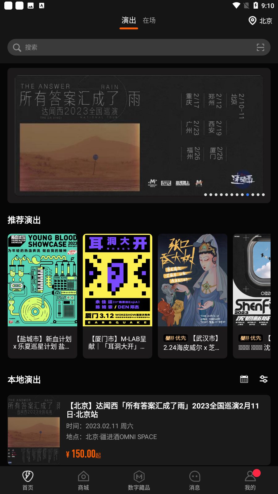 正在现场官方版