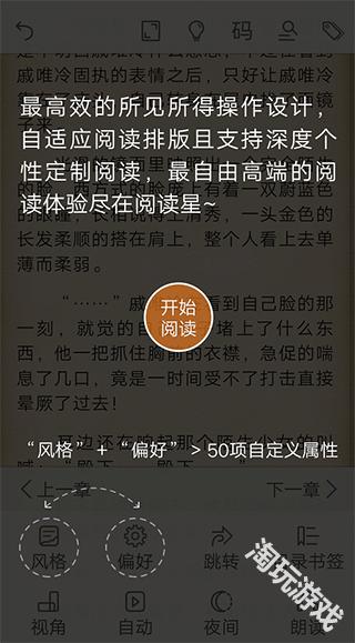 阅读星离线纯净版