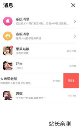 唯美直播下载安卓版截图3