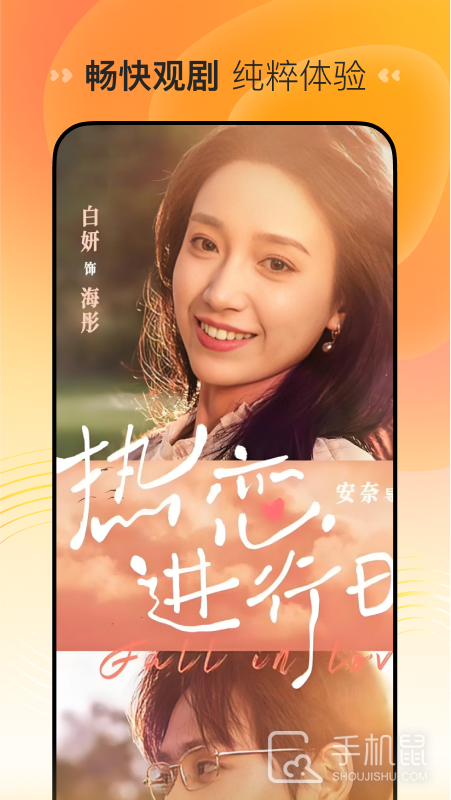 喜番短剧 v2.4.3.2