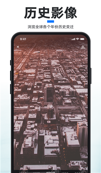 新知卫星地图2025版最新版本 v4.4.5