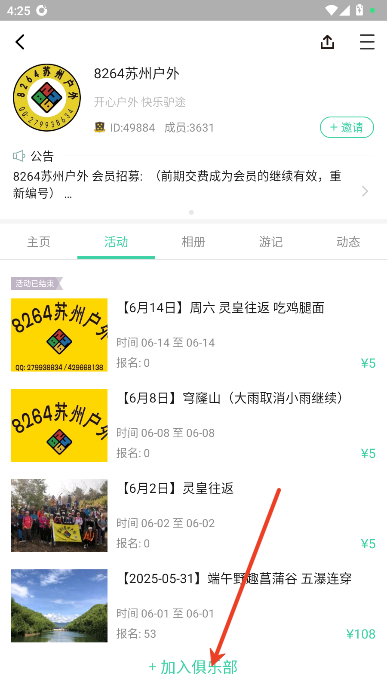 超级俱乐部