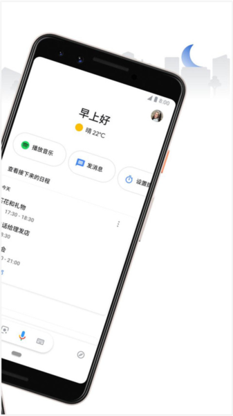 google Assistant app v0.1.766117055