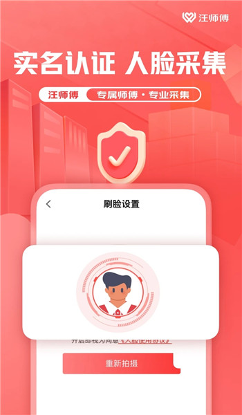 汪师傅接单平台app v9.2.0