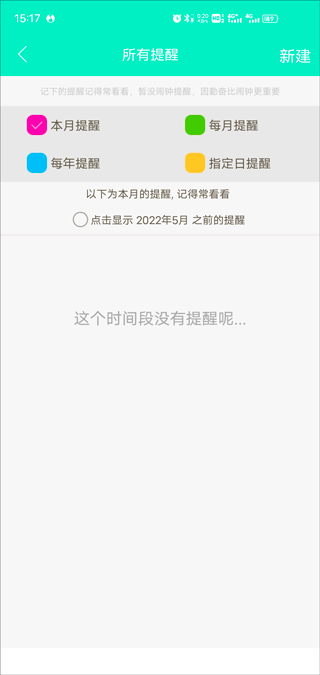 天天日历7
