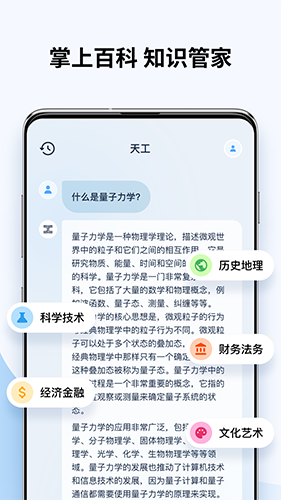 天工