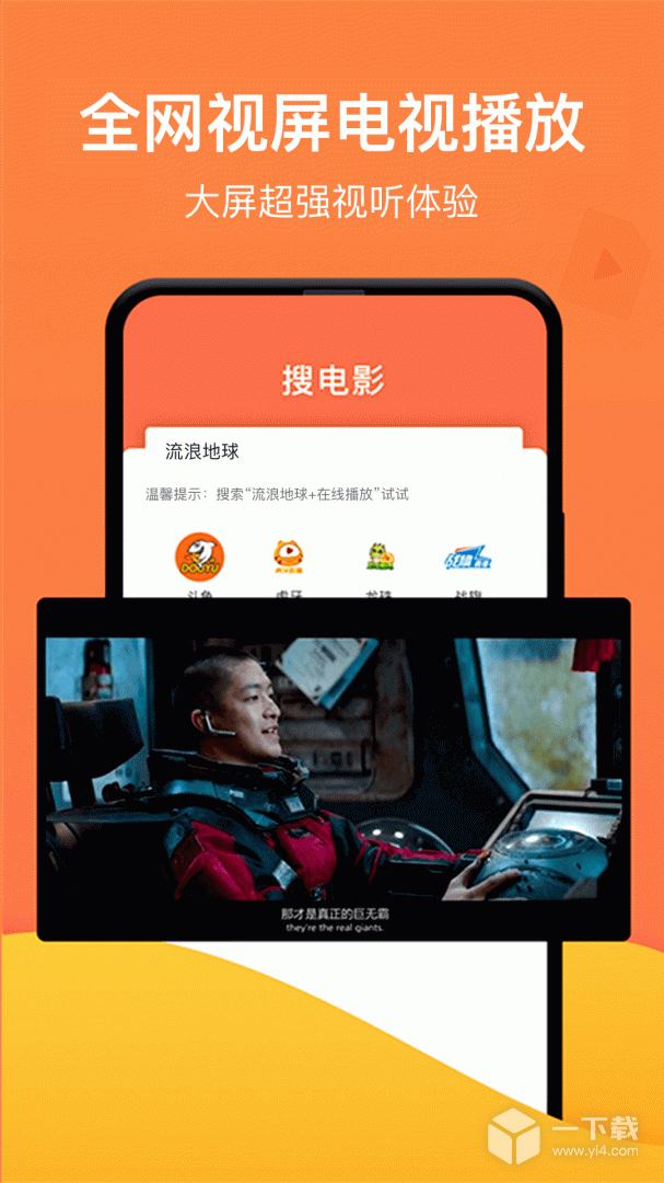 一键投屏 v1.6.3最新版下载