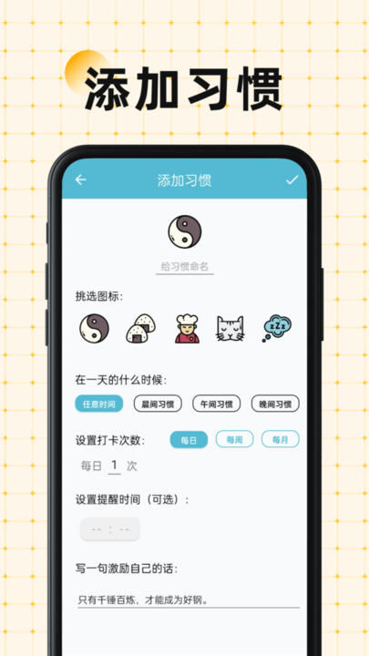 硬核打卡app下载安装截图
