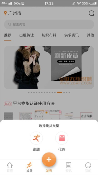 中大纺织城app v1.7.12
