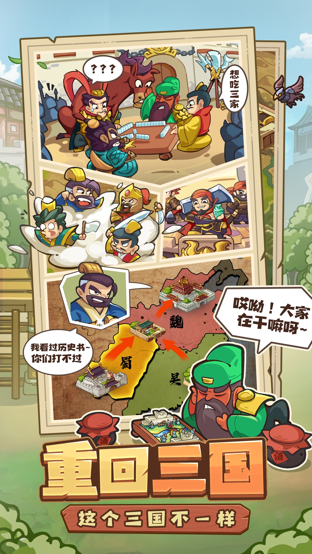我是大主公最新版下载 0.5 