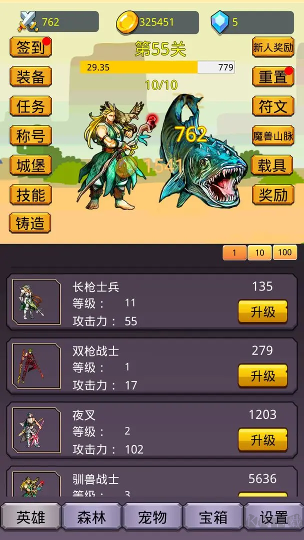 挂机英雄之旅手机版 v1.1.9安卓版 
