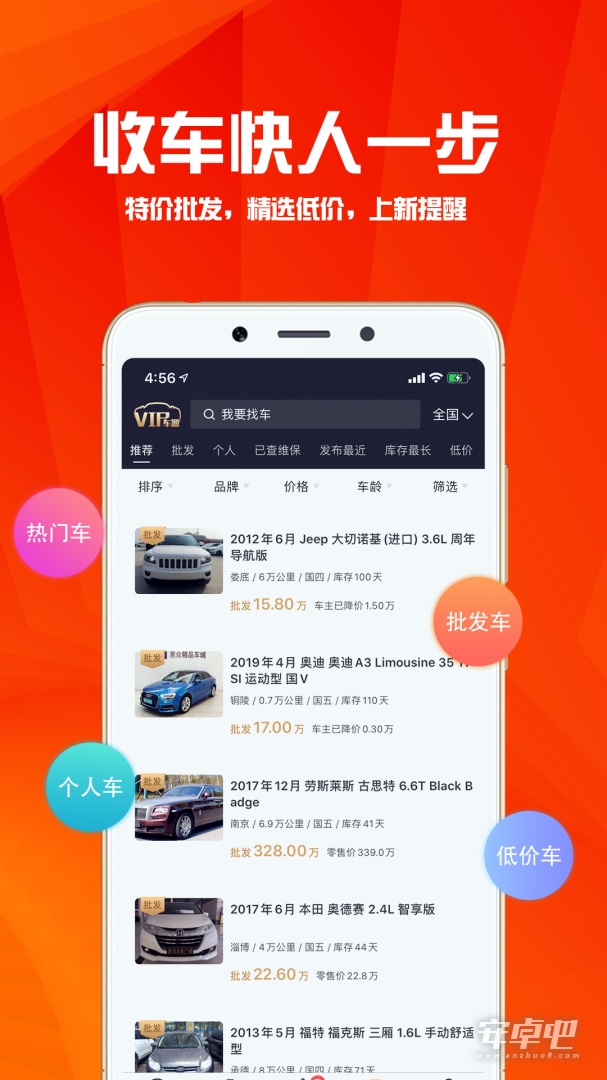 华夏二手车 v10.1.1
