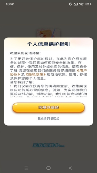 花语诗情