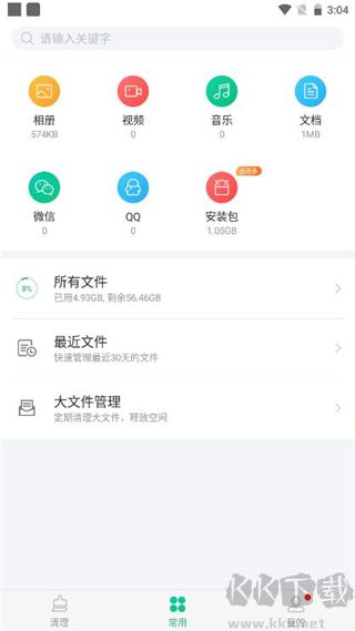 安狗狗清理大师