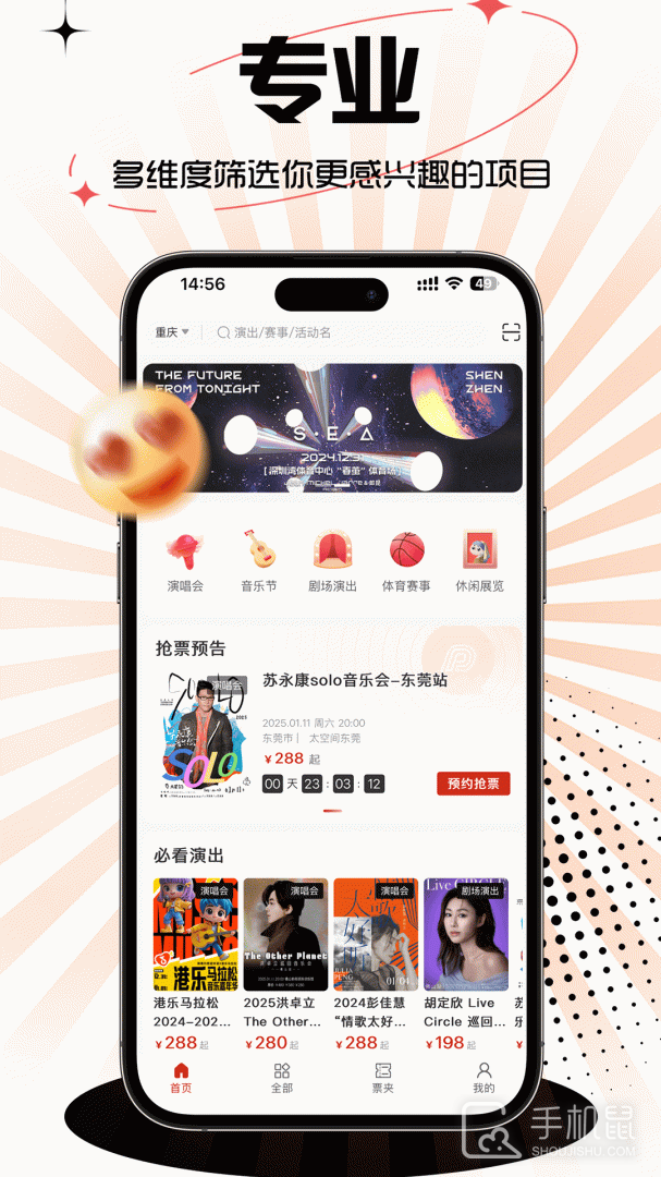 票豆 v2.3.01