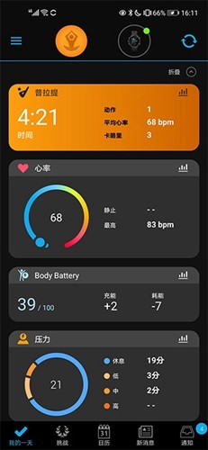 garmin connect安卓版 v5.13.1