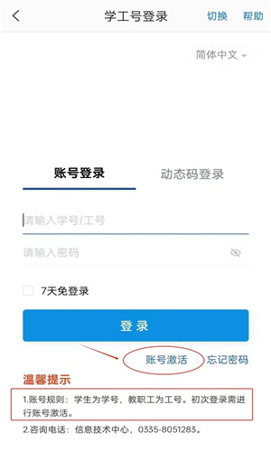 今日校园
