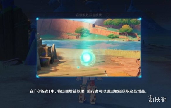 游侠网6