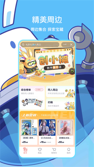 米哈云游免费时长版 第3张图片