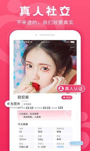 寻她app v3.2.1