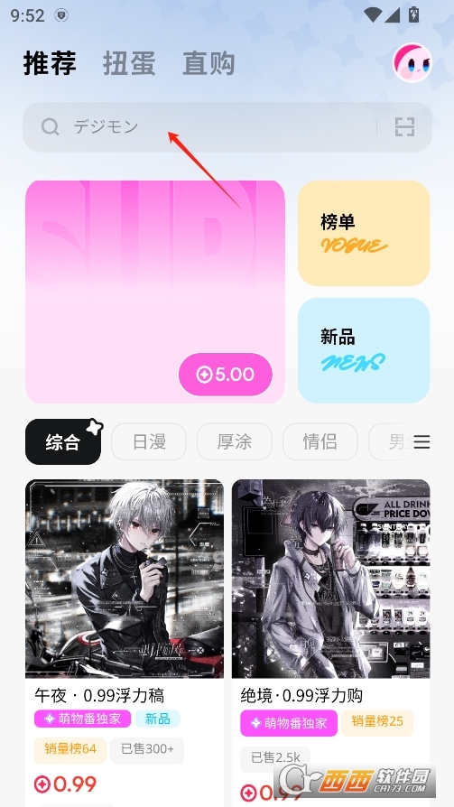 萌物番扭蛋官方下載 V1.0.7最新版截圖1