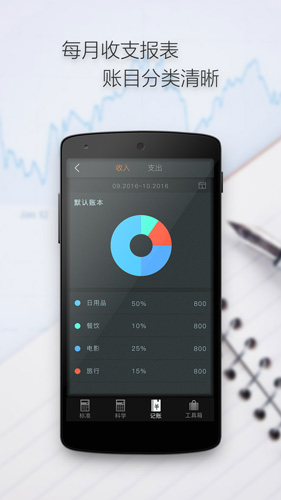 多多计算器精简版 v3.7.8