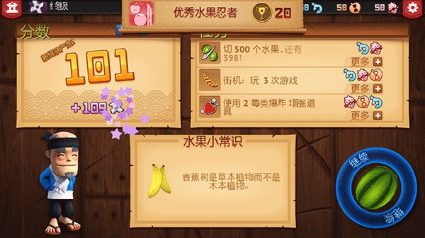 水果忍者正版