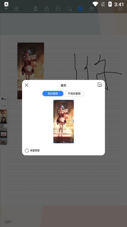 千本笔记20