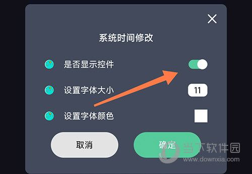 告别手机控是否显示控件