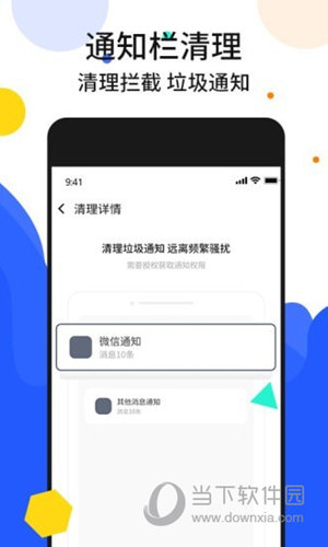 手机加速管家