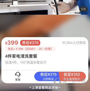 轻喜到家怎么下单