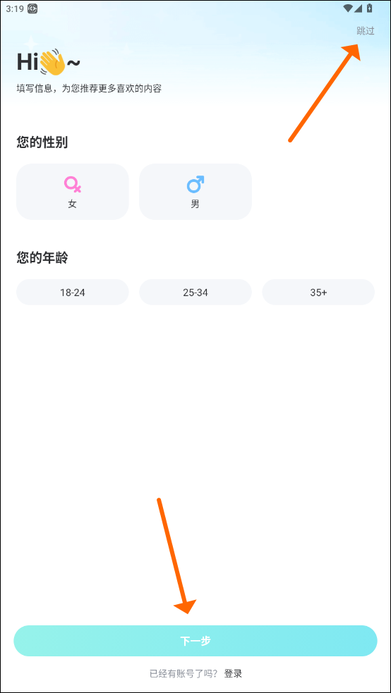 注册教程截图1