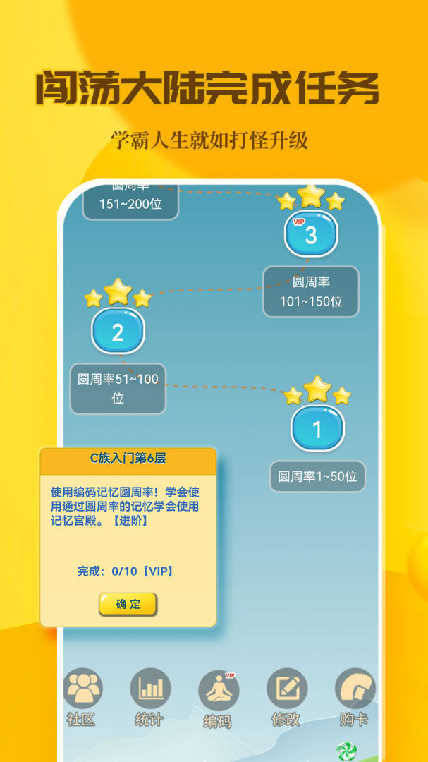 C族记忆宫殿 v3.8.4
