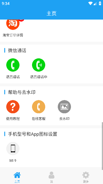 好截图2宣传图
