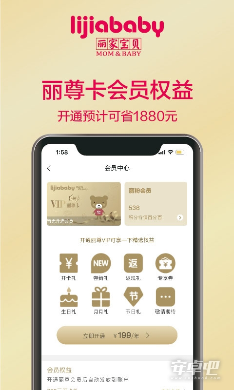 丽家宝贝 v4.3.2