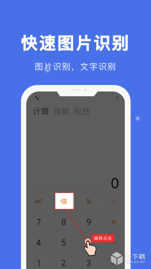 自动点击宝 v25.05.08最新版下载