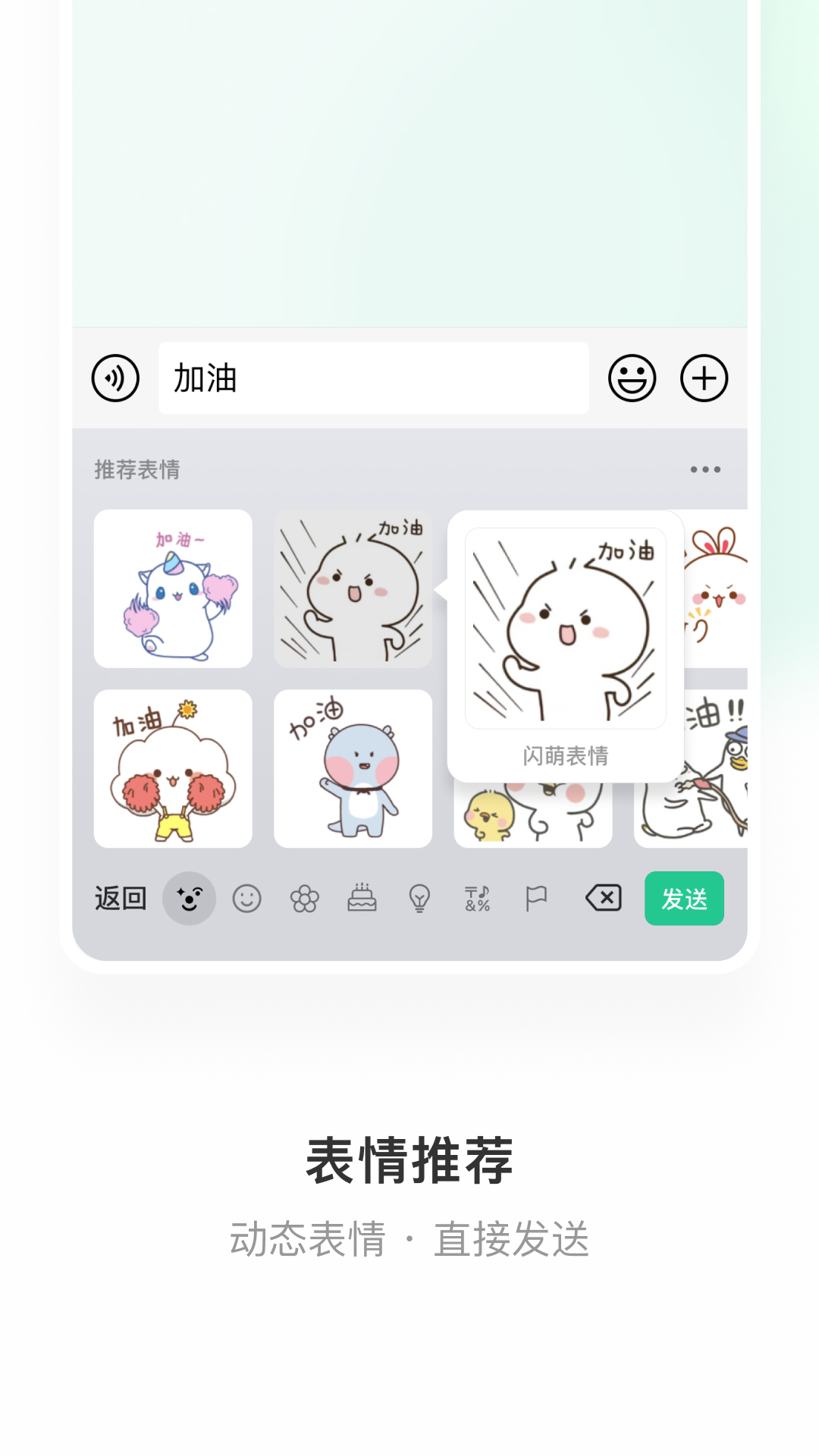 微信键盘输入法app2025最新版本 v2.2.0 官方正式版app