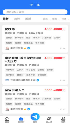 睢宁e就业 v1.0.3下载
