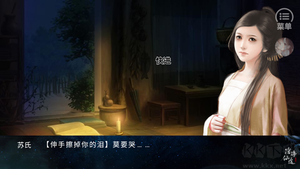 沧海仙途去广告版【未上线】 v1.0.0安卓版 