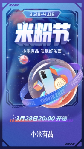 小米有品app v5.32.0