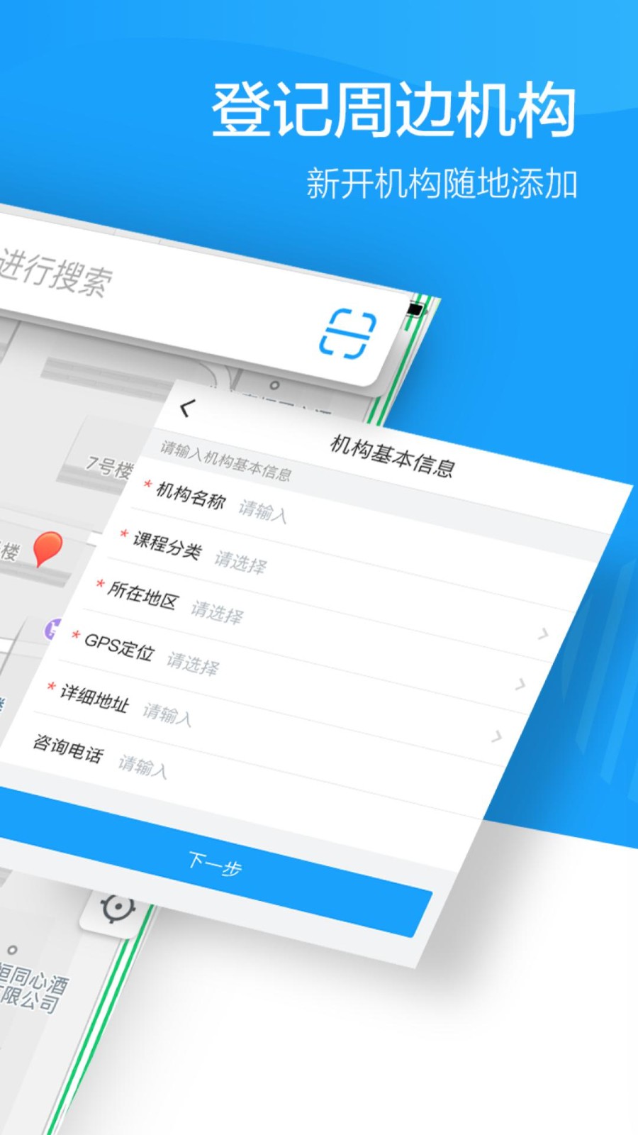 蔚来地图 v1.0.91安卓版下载
