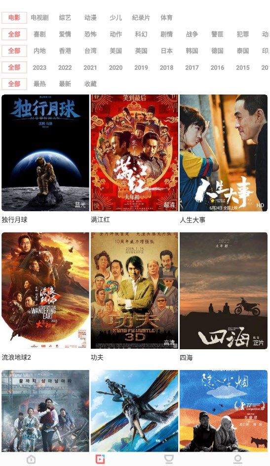 木兰影院截图1