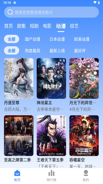 新多多影视2024最新版