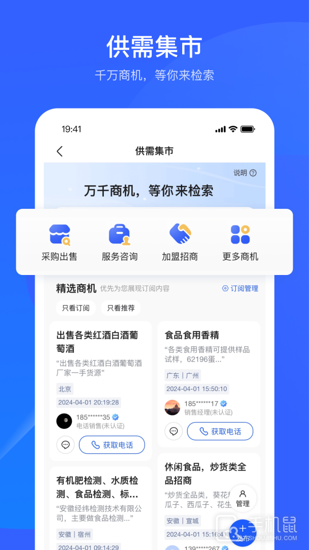 爱企查 v2.71.0