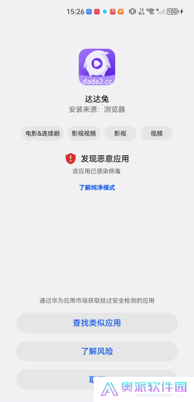 达达兔视频