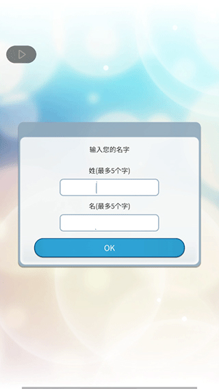 小男友的甜蜜威胁2