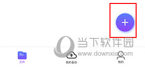 123云盘怎么上传文件