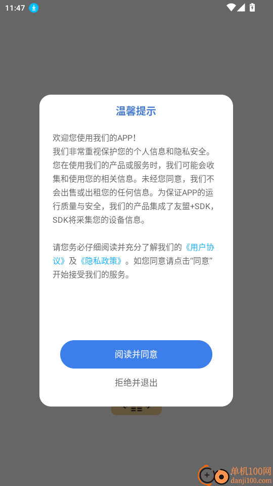 陈抟八字官网版