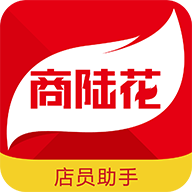 商陆花店员助手下载